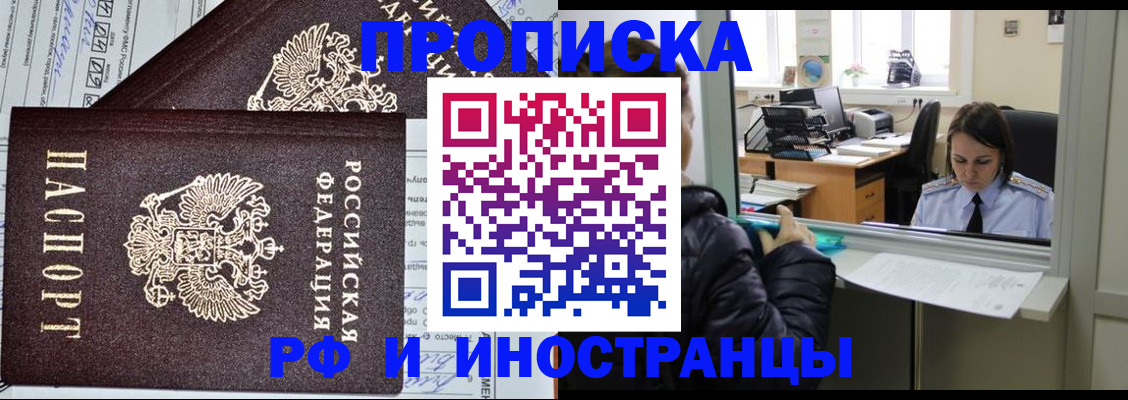 прописка гарантия в Нерехте