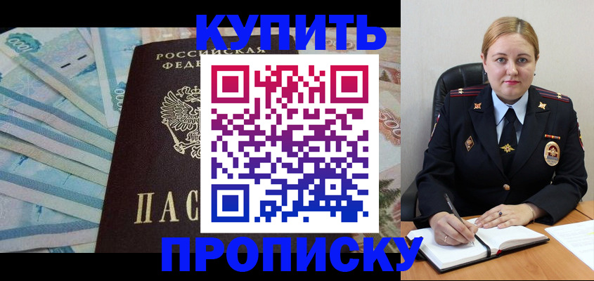 временная регистрация для школы в Нерехте