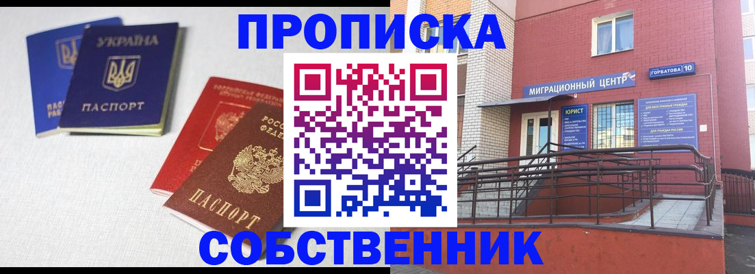 прописка для военкомата в Нерехте