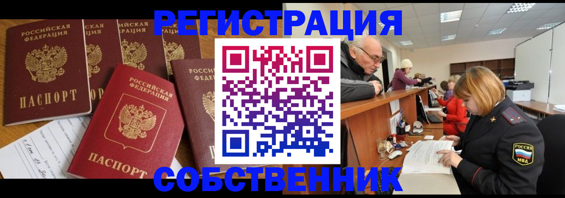 временная регистрация поиск в Нерехте