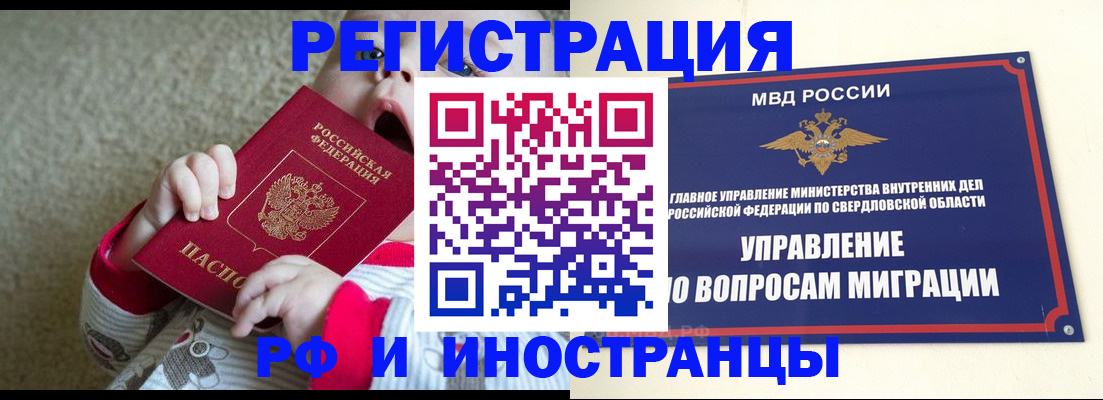 прописка паспорт в Нерехте